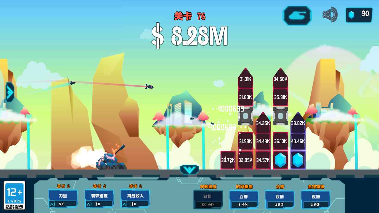 自动坦克放置射击截图 自动坦克放置射击截图