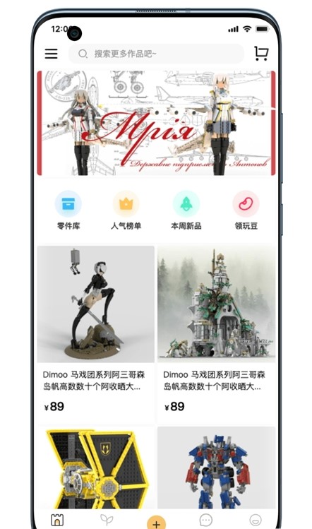 百玩商城截图 百玩商城截图