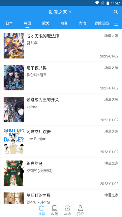 芝士漫画截图 芝士漫画截图