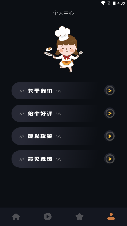 健康养生食谱截图 健康养生食谱截图