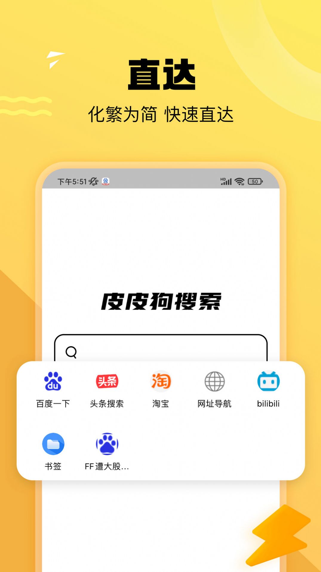 皮皮狗搜索截图 皮皮狗搜索截图