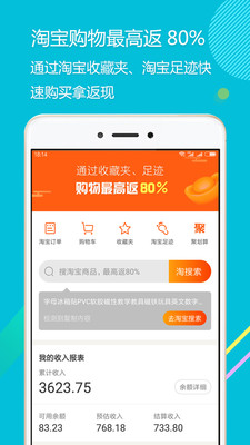 拾惠街截图 拾惠街截图