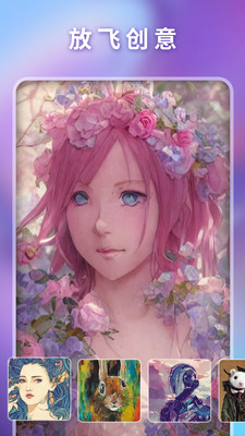 万兴爱画截图 万兴爱画截图