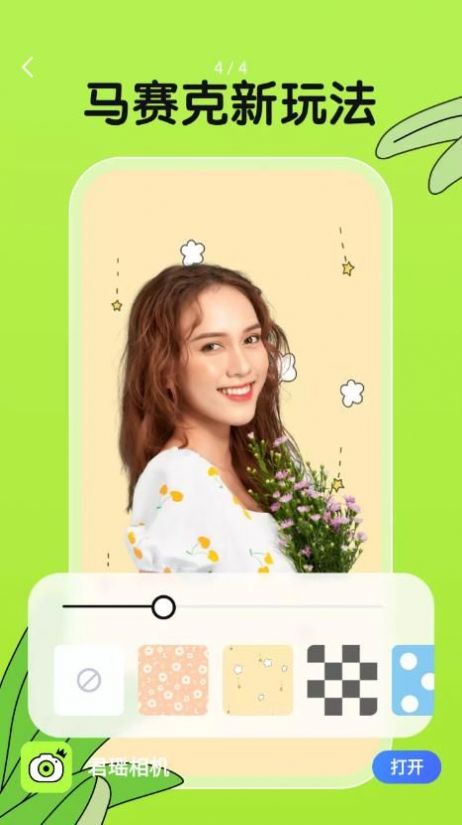 君瑶相机截图 君瑶相机截图