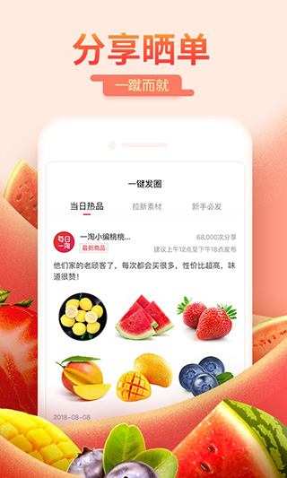 每天一淘截图 每天一淘截图