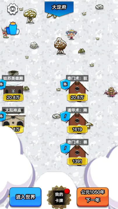 我在大宋当族长截图 我在大宋当族长截图