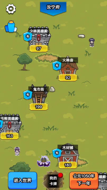 我在大宋当族长截图 我在大宋当族长截图