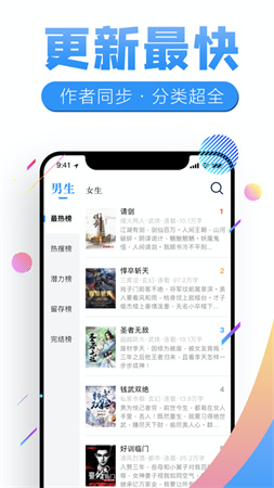 狸猫追书截图 狸猫追书截图