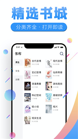 狸猫追书截图 狸猫追书截图