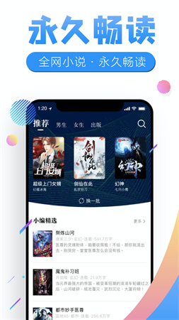 狸猫追书截图 狸猫追书截图