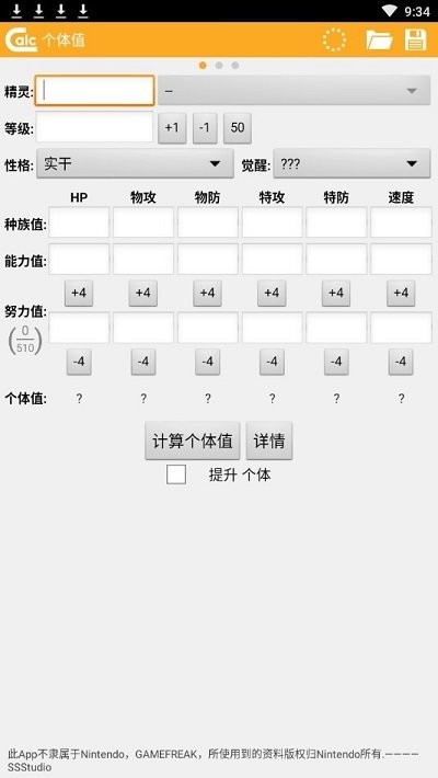 pokemon伤害计算器截图 pokemon伤害计算器截图