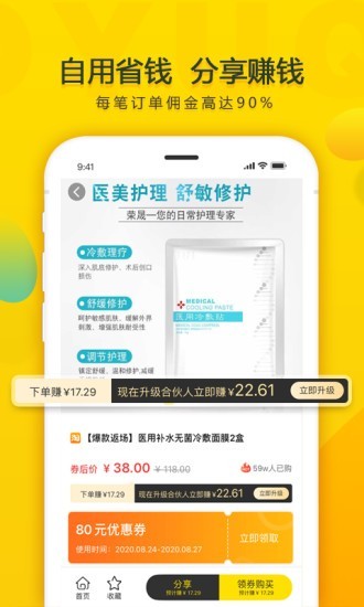 小鱼全球购截图 小鱼全球购截图