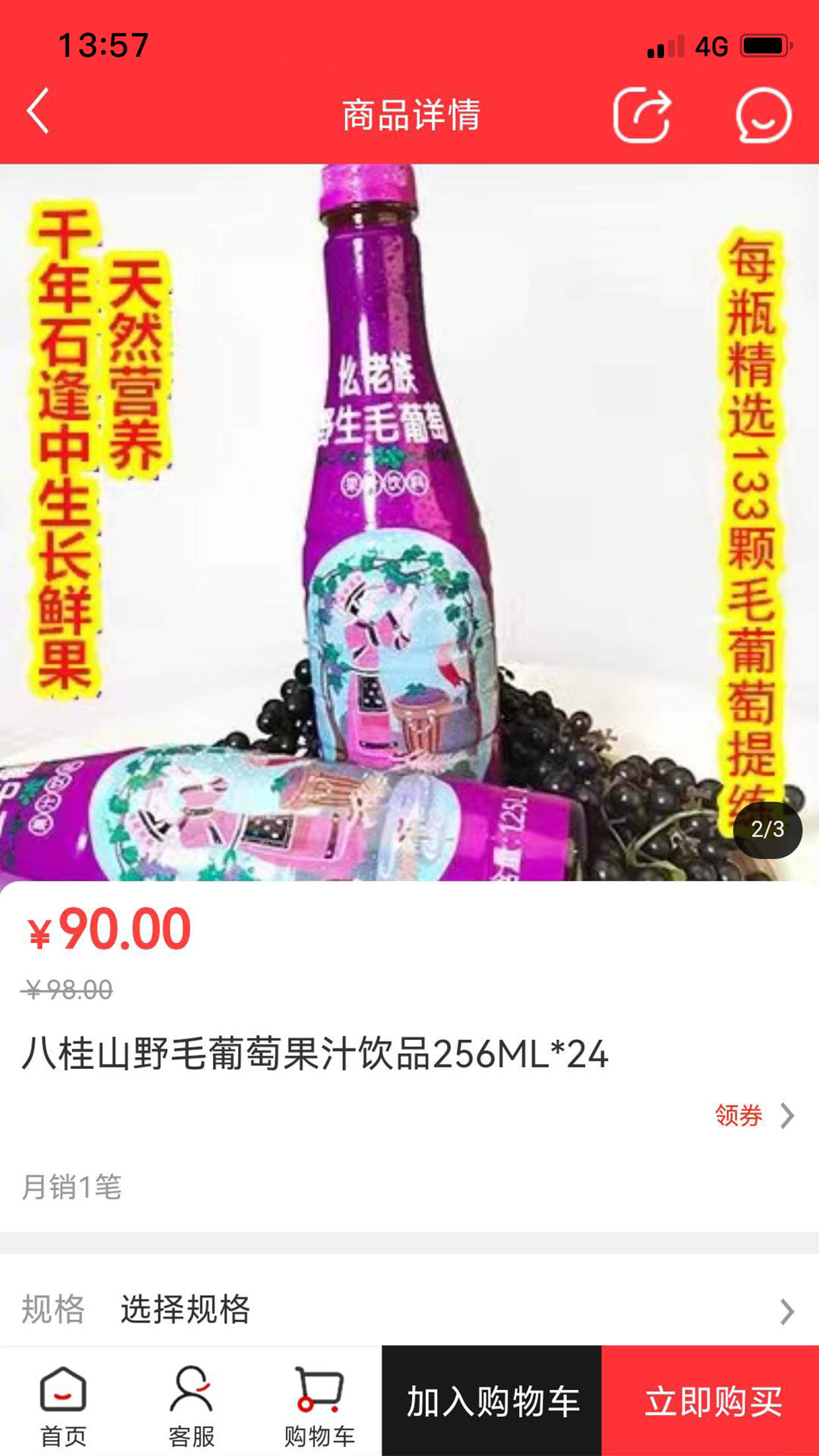 趣购生活通截图 趣购生活通截图