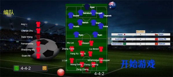 足球世界杯模拟器截图 足球世界杯模拟器截图