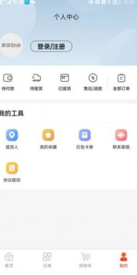 果菜自由截图 果菜自由截图