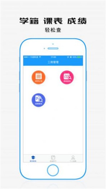 成教云课堂截图 成教云课堂截图