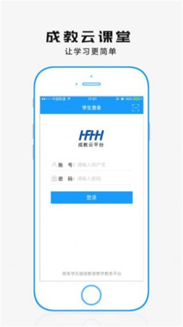 成教云课堂截图 成教云课堂截图