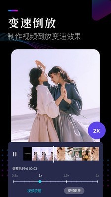 视频剪辑工坊全能版截图 视频剪辑工坊全能版截图