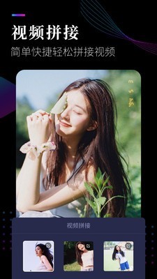 视频剪辑工坊全能版截图 视频剪辑工坊全能版截图