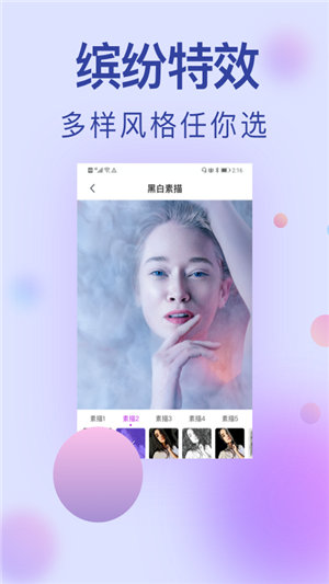 小猪素描相机截图 小猪素描相机截图