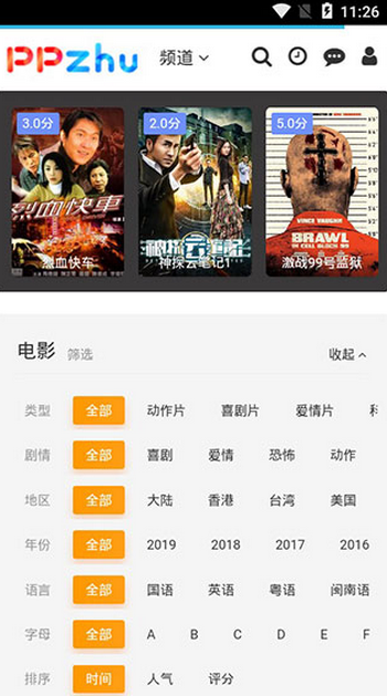 皮皮猪影视截图