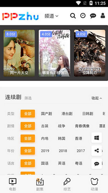 皮皮猪影视截图