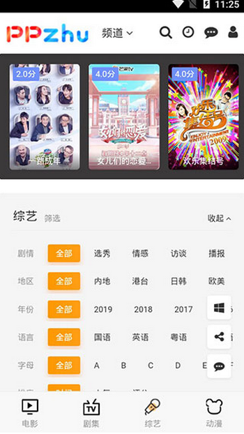 皮皮猪影视截图