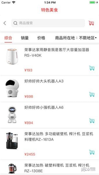 上座商城截图 上座商城截图