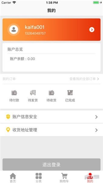 上座商城截图 上座商城截图