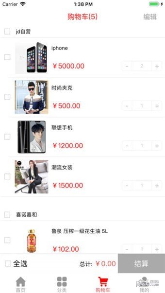 上座商城截图 上座商城截图