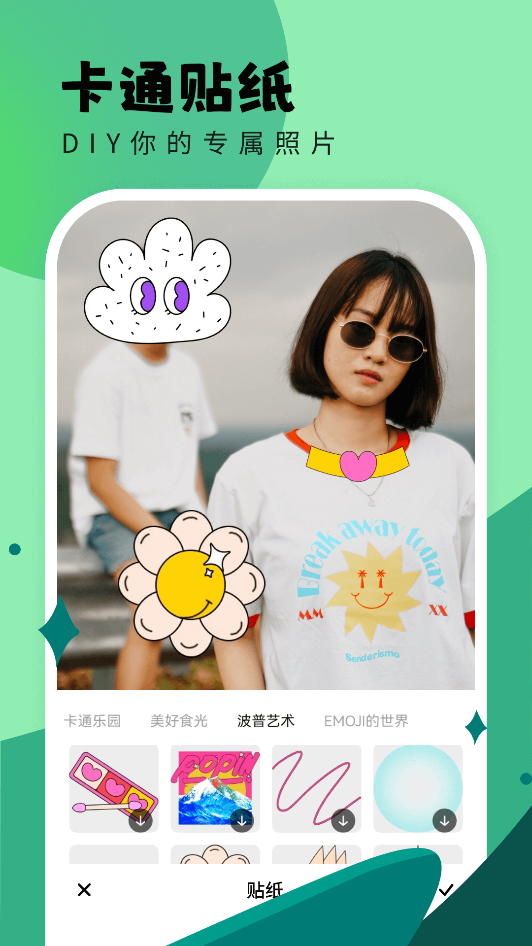 米米相机截图 米米相机截图