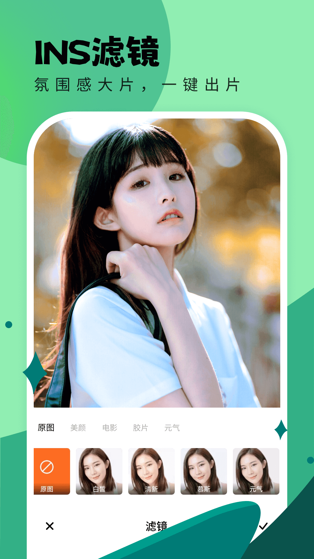 米米相机截图 米米相机截图