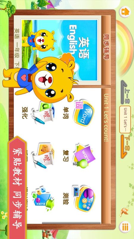 江苏译林英语截图 江苏译林英语截图