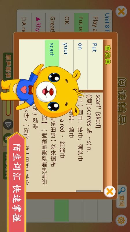 江苏译林英语截图 江苏译林英语截图