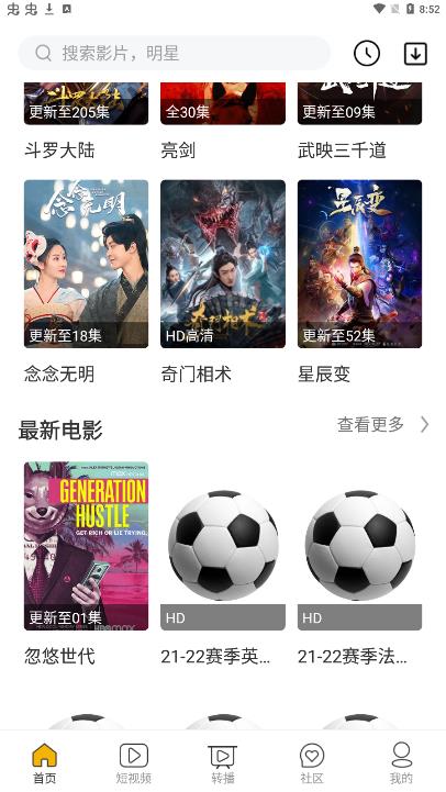 纵横影视截图 纵横影视截图