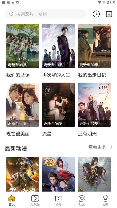 纵横影视截图 纵横影视截图