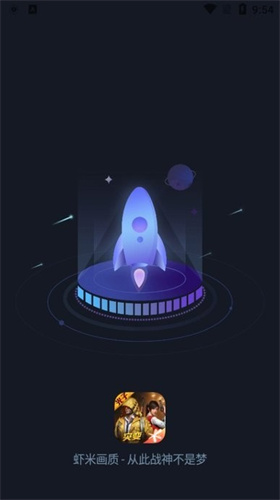 虾米帮画质助手截图