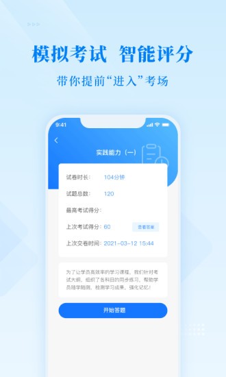 博傲金题截图 博傲金题截图
