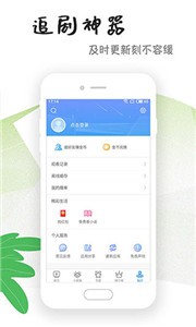 九九影视截图 九九影视截图