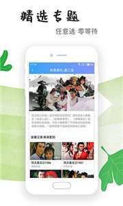 九九影视截图 九九影视截图