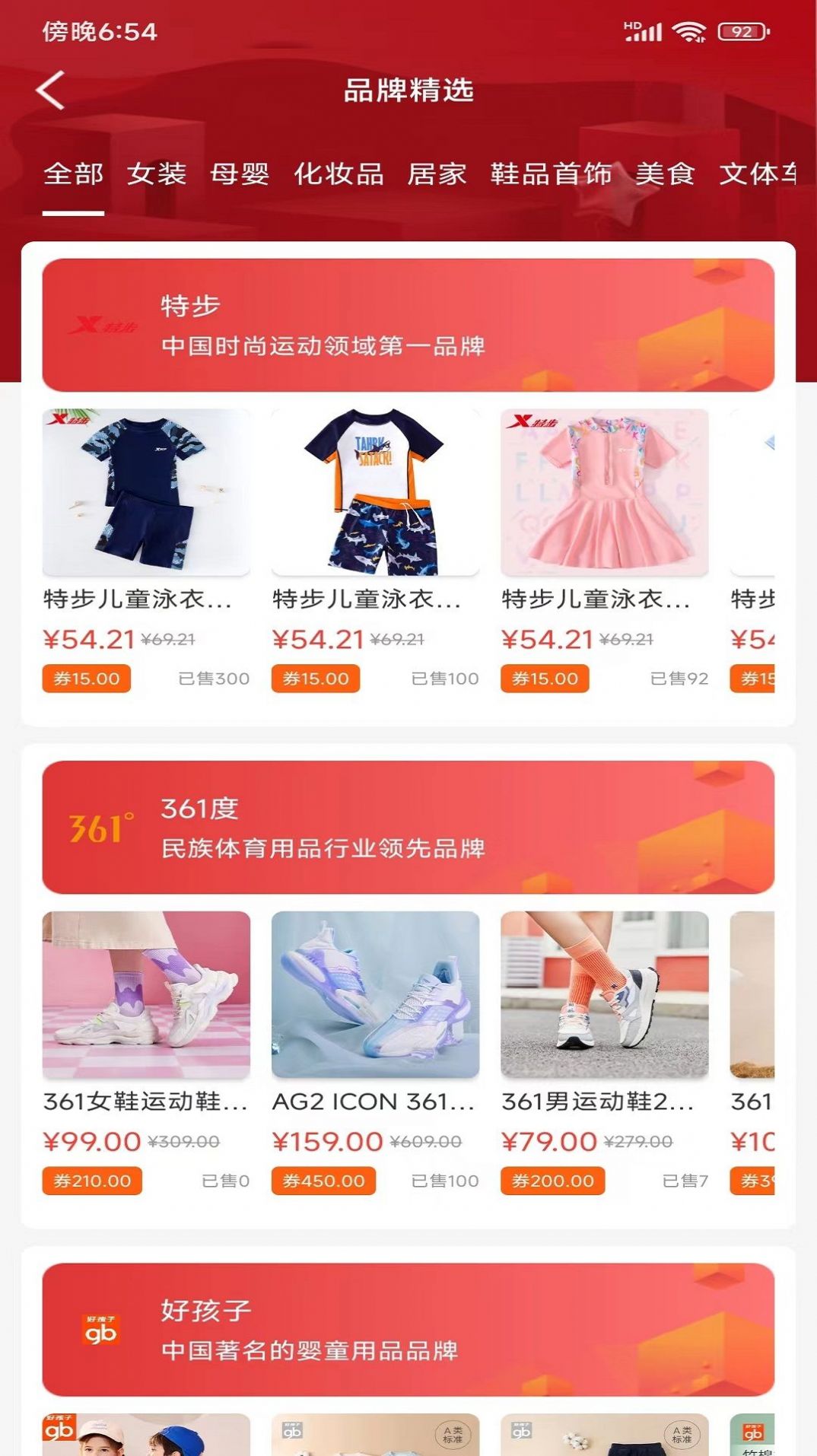 汇品网截图 汇品网截图