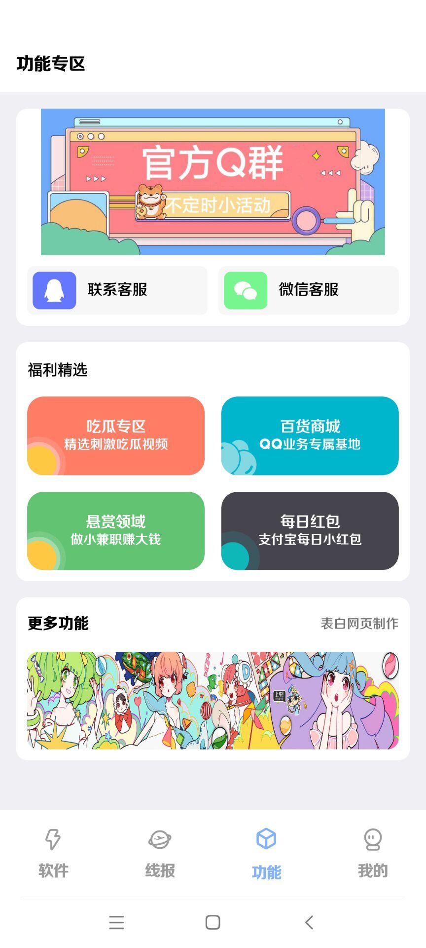 扶摇软件库截图 扶摇软件库截图