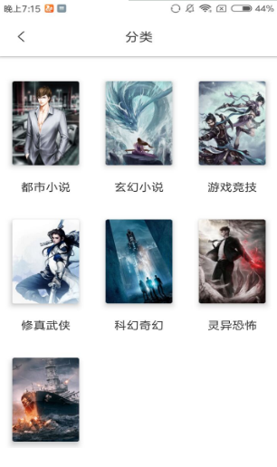 悦路小说截图 悦路小说截图