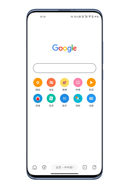嗅觉浏览器截图 嗅觉浏览器截图