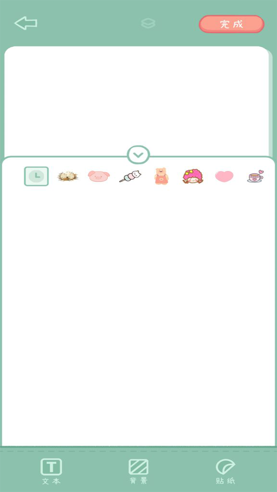 点点手账截图 点点手账截图