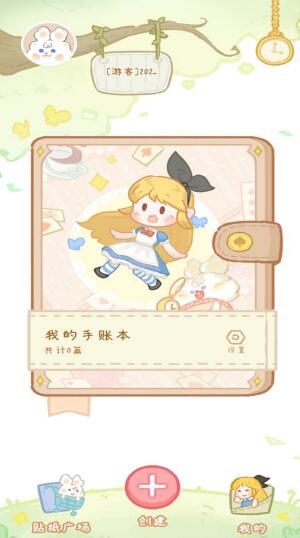 点点手账截图 点点手账截图