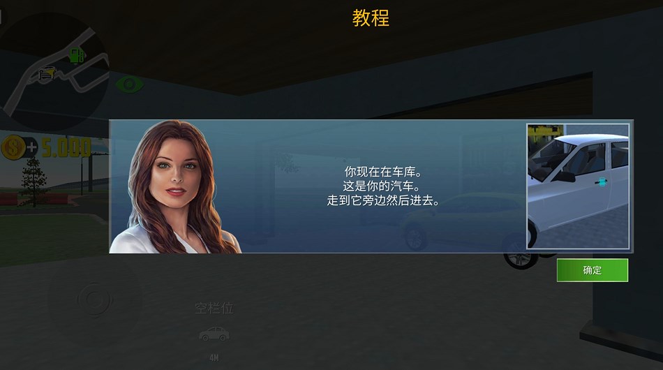 城市驾驶模拟器截图 城市驾驶模拟器截图