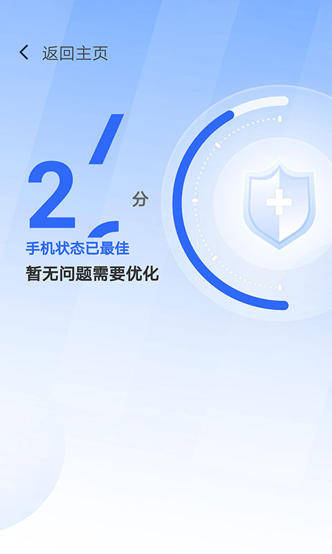 365清理大师截图 365清理大师截图