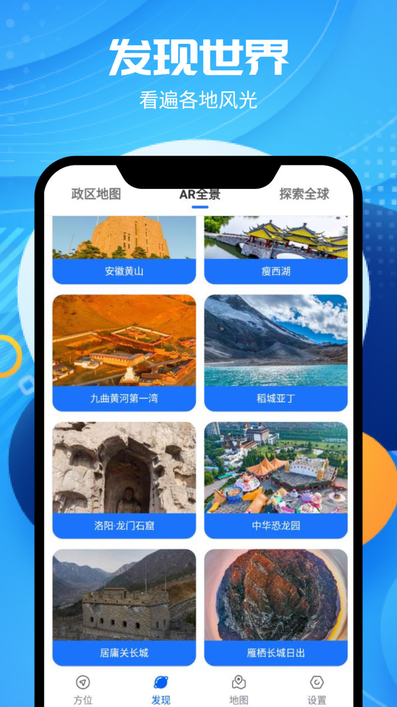全球卫星高清地图截图 全球卫星高清地图截图