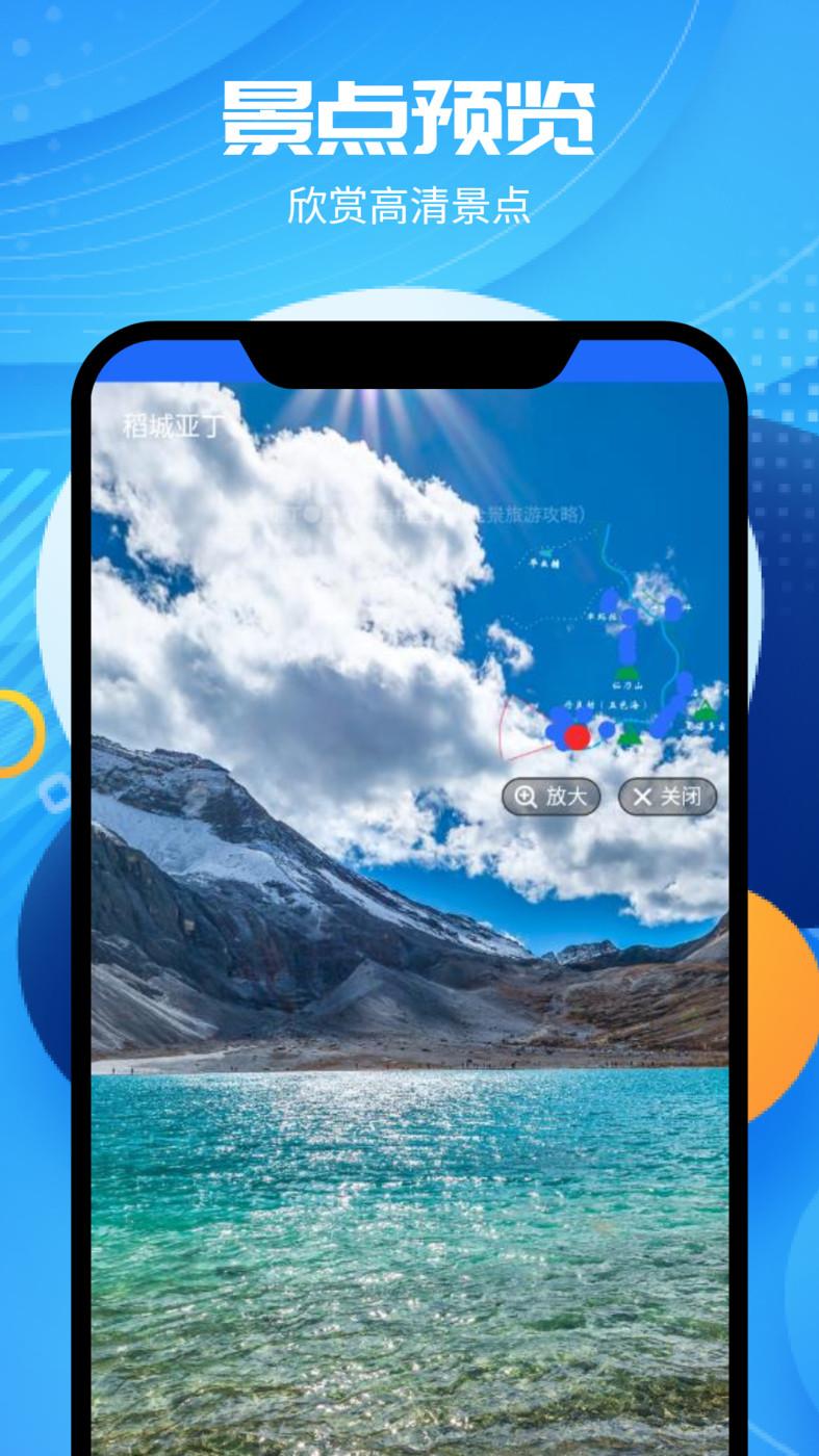 全球卫星高清地图截图 全球卫星高清地图截图